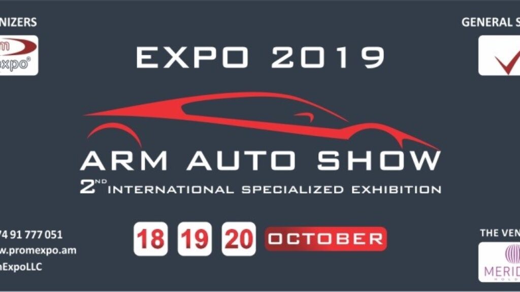 арм-авто-шоу-2019-banner