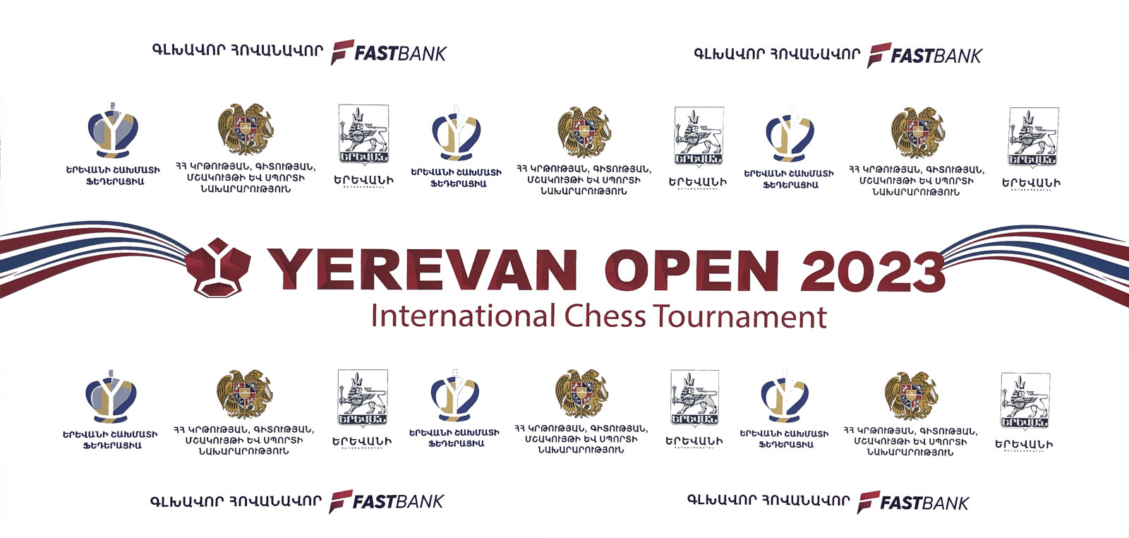 5-й международный шахматный турнир YEREVAN OPEN